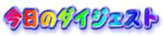 �_�C�W�F�X�g